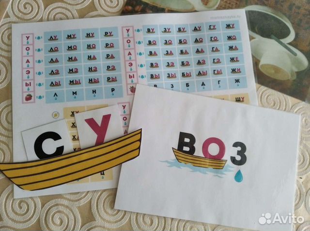 Подготовка к школе. Чтение.Устный счёт