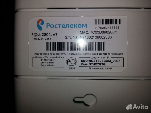 Роутер Sagemcom Fast 2804 v7