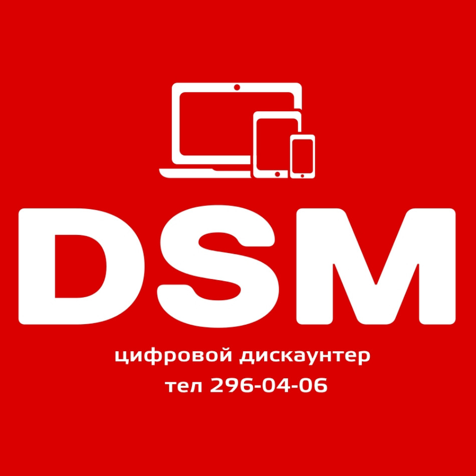 Питер дсм интернет. DSM Ростов. DSM shop Ростов-на-Дону. ДСМ магазин электроники Ростов-на-Дону. Магазин DSM.