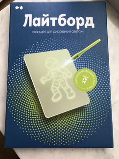 Новый планшет для рисования светом Лайтборд NKI