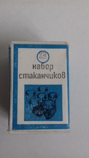 Юбилейный набор стаканчиков «400 лет Воронежу»