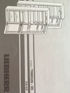 Полки для холодильника Liebherr