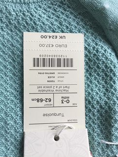 Комплект Monsoon р. 0-3 мес