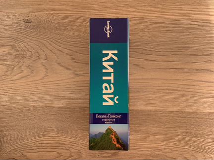 Китай. Путеводитель. Lonely Planet