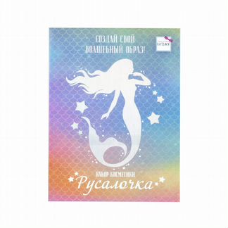 Набор косметики Lucky для образа 