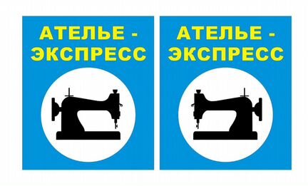 Ремонт одежды сеть 11 адресов ателье г. Тула