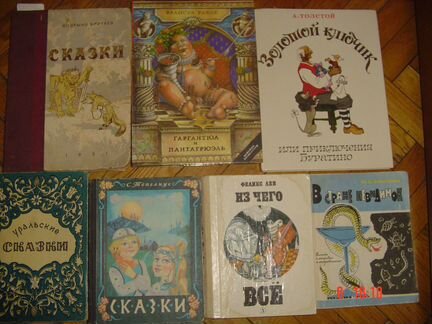 Детские букинистические книги