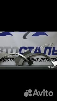 Ремонтные арки / Кузовные арки Cherry Tiggo 11