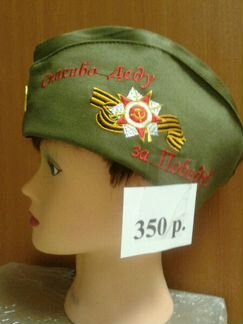 Пилотки К празднику снатписью есть И детские