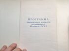 Ежедневник и 2 блокнота, 50 лет СССР, пермь объявление продам
