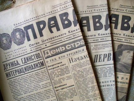 Газета 