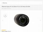 Объектив Sigma 18-250mm для Canon EF-S объявление продам