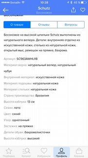 Босоножки Schutz. Новые. Размер 36