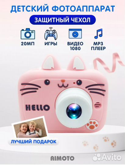 Детский фотоаппарат