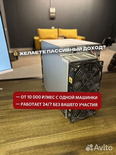 Asic AntMiner T21 / круглосуточная поддержка