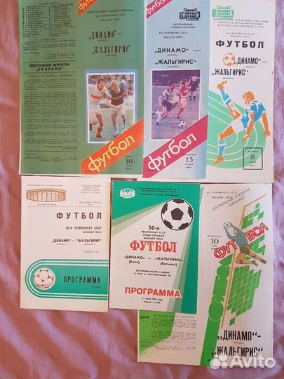 Жальгирис Футбольные программы