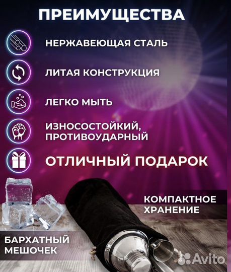 Шейкер для коктейлей