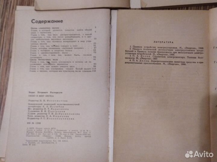 Книги радиолюбителей, по высшей математики 1935-65