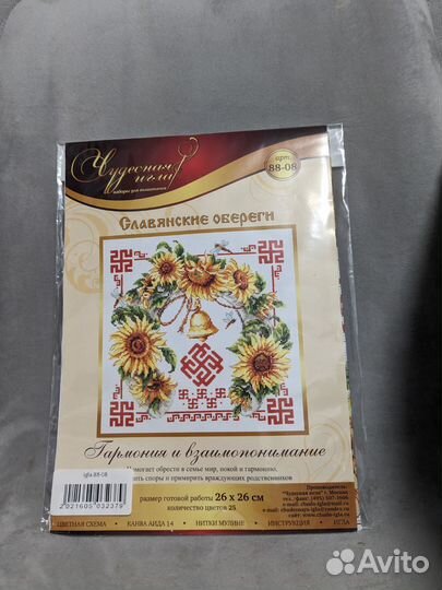Набор для вышивания крестом