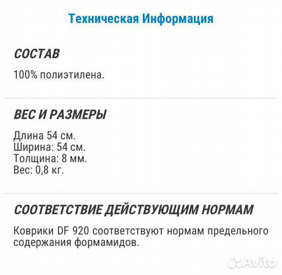 Коврики мозайкой для фитнеса 8 мм, 23 кВ м