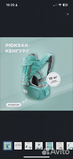 Эрго рюкзак переноска детей