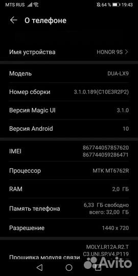 HONOR 9S, 2/32 ГБ