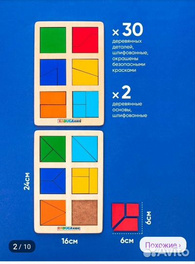 Квадраты Никитина 1 уровень