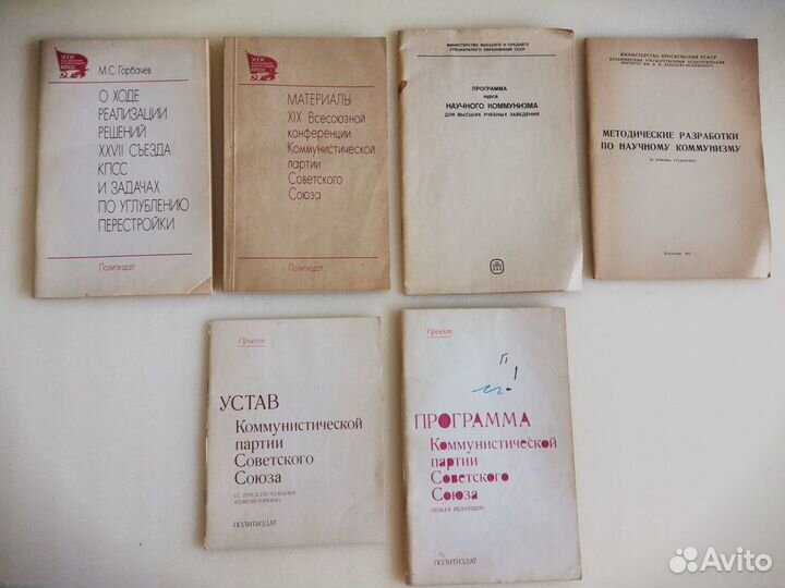 Ленин. Маркс. Энгельс. Сталин. Книги