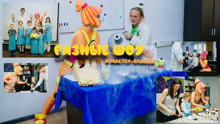 Аниматоры /Мастер-классы/Шоу