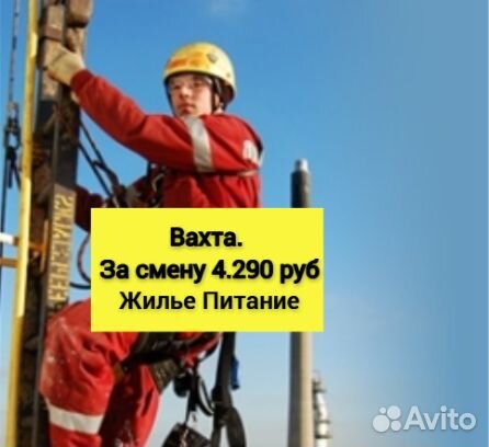 Монтажники мк вахта