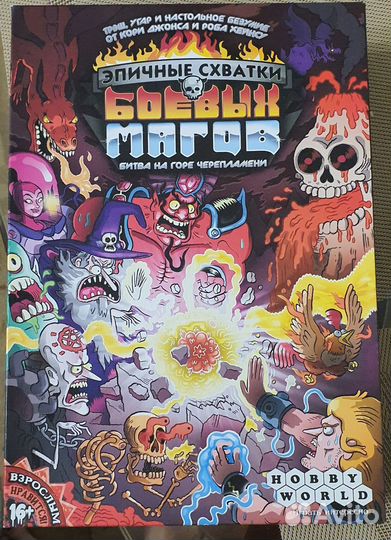 Настольная игра 