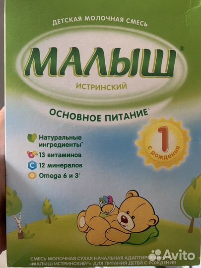 Детская смесь Малыш