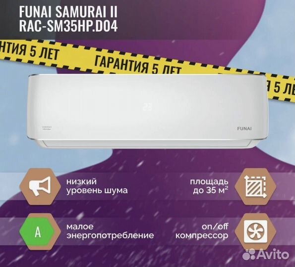 Кондиционер funai