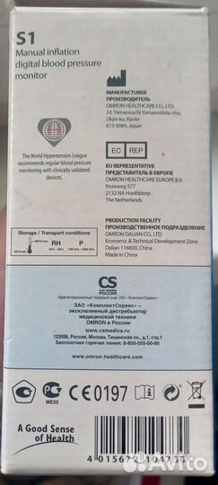 Тонометр полуавтомат omron S1