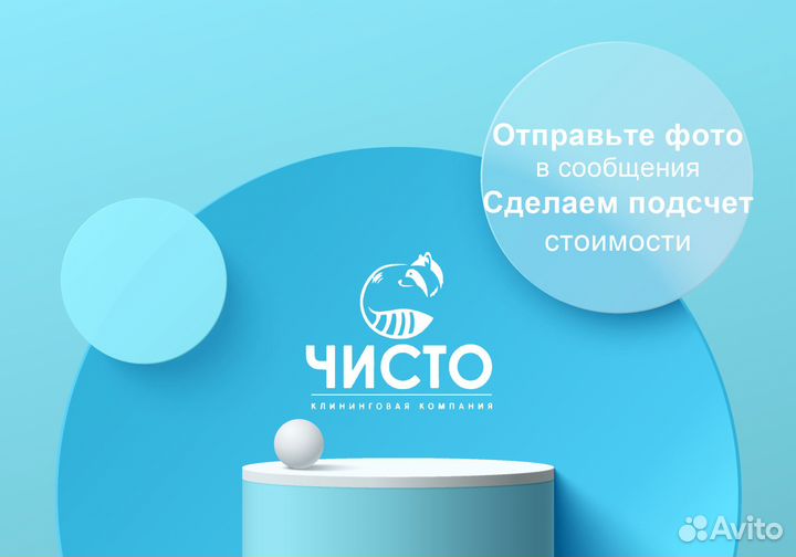 Уборка Помещений Квартир Домов Генеральная и Мойка