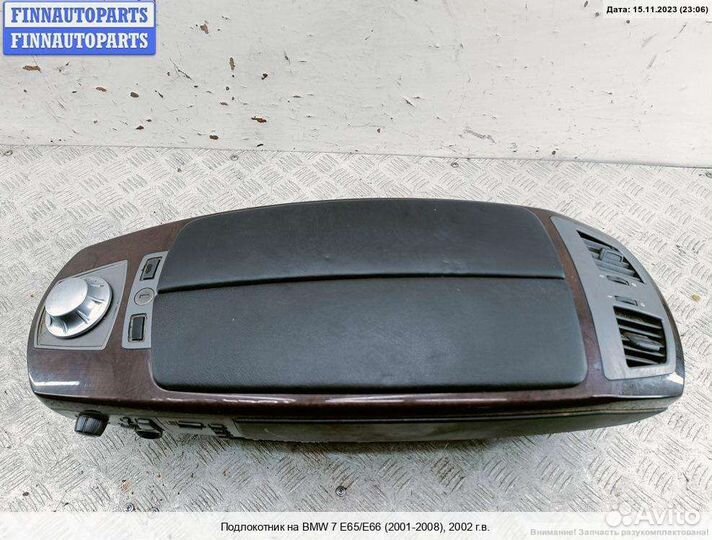 Подлокотник BMW 7 (E65/E66), 2002