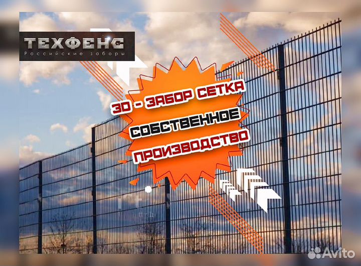Сетка для забора 3d