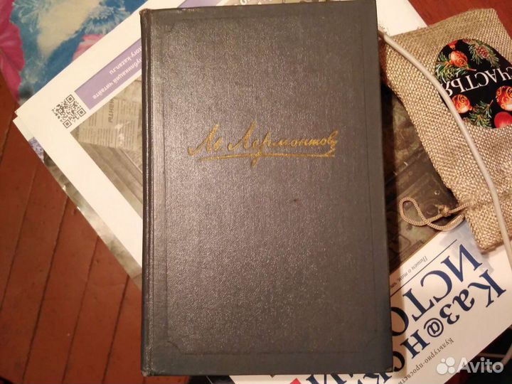 М. Ю. Лермонтов. Собр. сочинений. 4тома