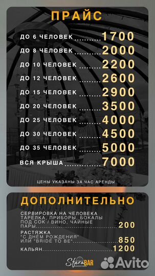 Аренда беседки с видом на Красноярск