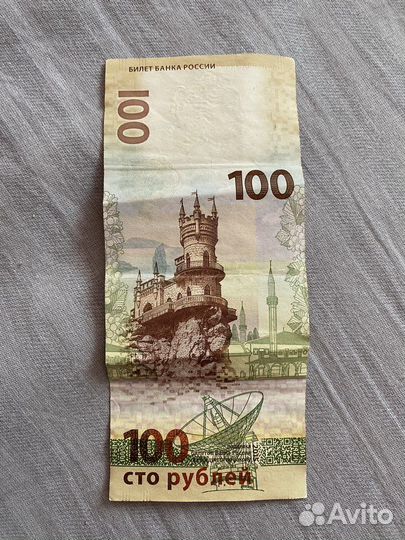 Купюры денежные 100руб 2 шт разные