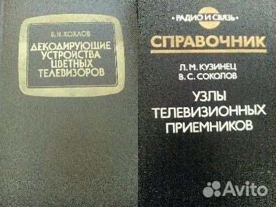 Книги по электронике радиотехнике электротехнике