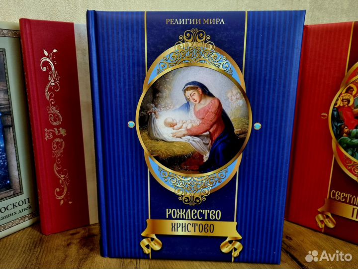 Рождество Христово. Казакевич А.Н