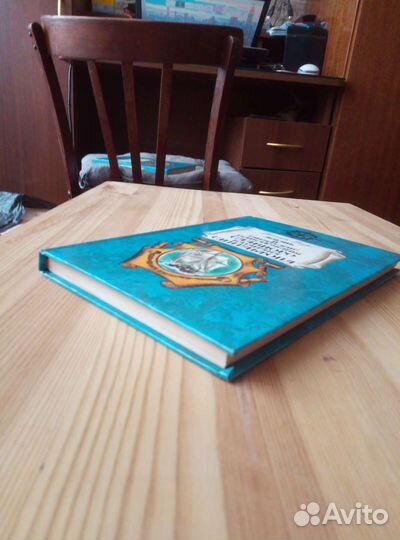 Книга Даниэль Дефо