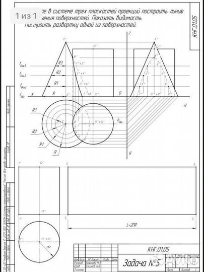 Репетитор по инженерной графике