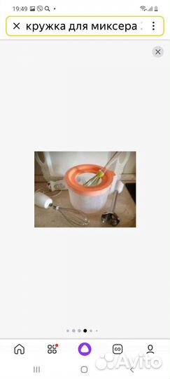 Ёмкость для блендера