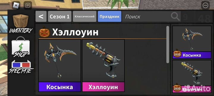 Хэллоуин сэт мм2