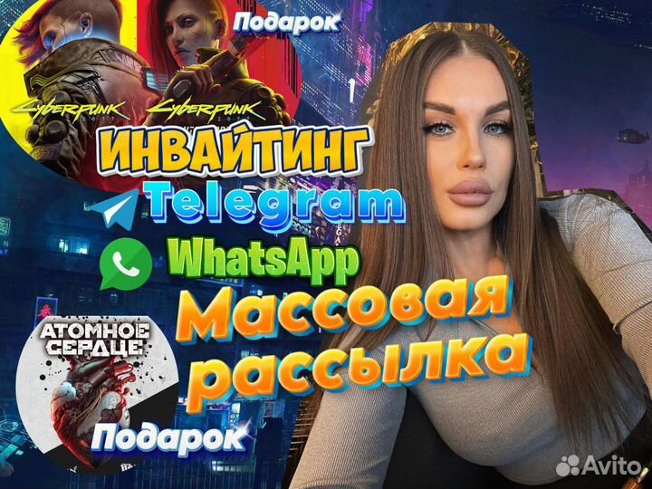 Рассылка Telegram, WhatsApp,вк
