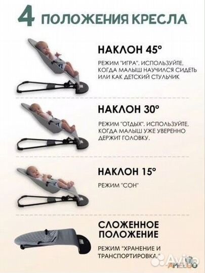 Детский шезлонг