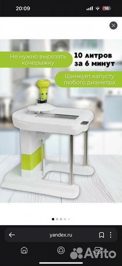 Капусторезка механическая