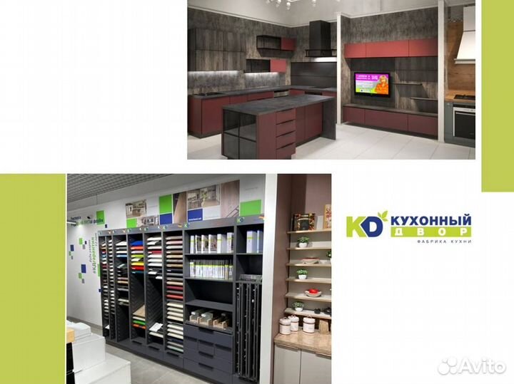 Салон кухонь. Франшиза